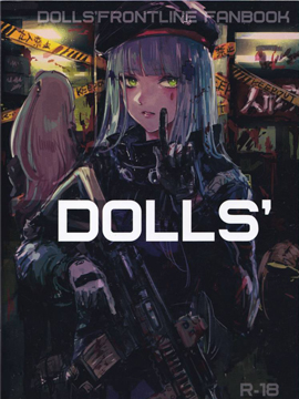 (c97)Dolls'漫画